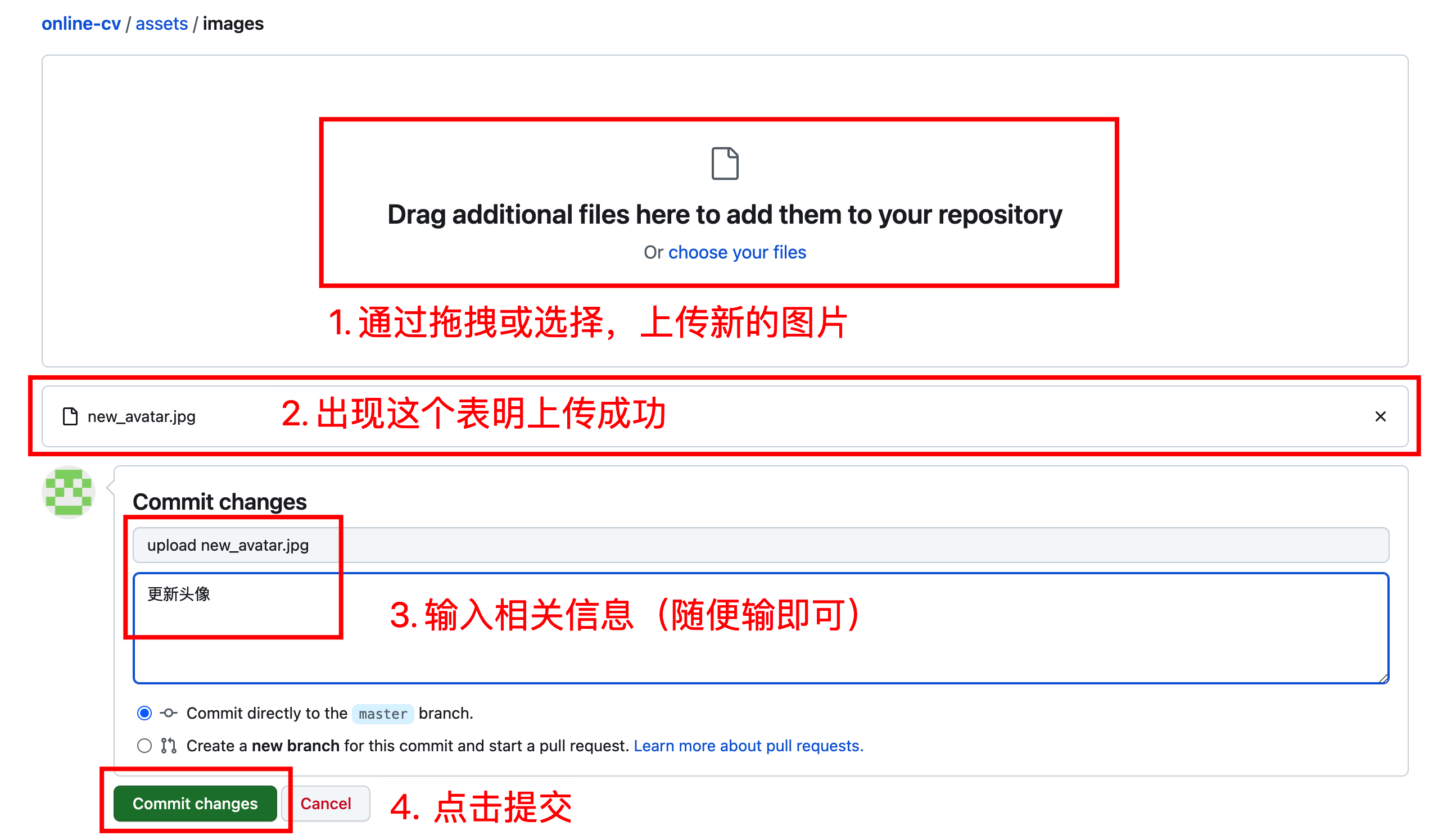 提交上传图片